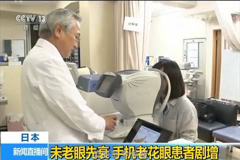 3.9億人已老花！你屬于哪種？請(qǐng)自測(cè)