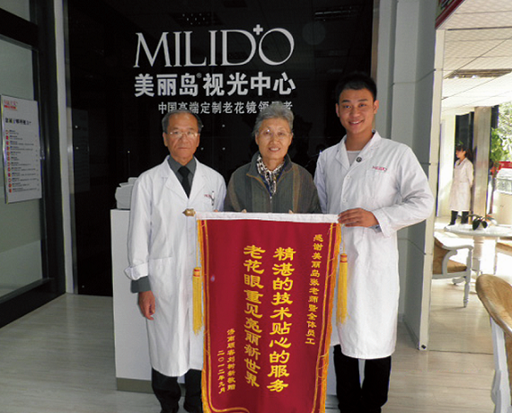 美麗島高端定制老花鏡好不好，顧客說了算