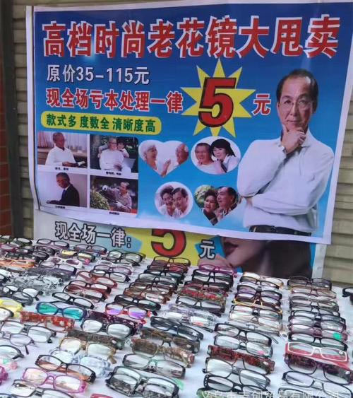 如何選擇老花鏡，什么樣的老花鏡好？