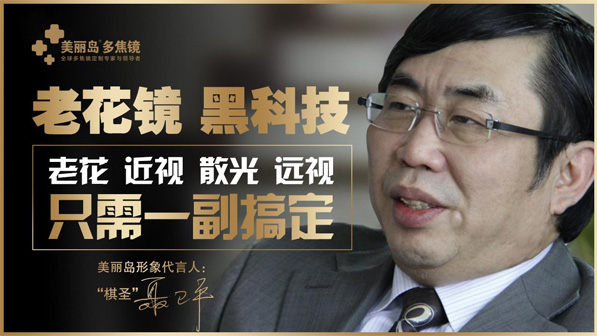美麗島多焦鏡多少錢？
