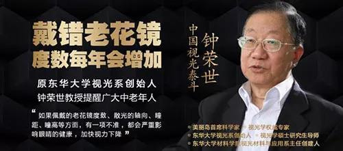 500度近視又老花，戴上美麗島多焦鏡煩惱全解決，46歲的周先生樂(lè)壞了