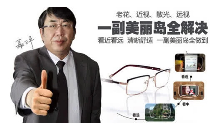 美麗島多焦鏡會員制，服務(wù)高端人群一對一私人定制