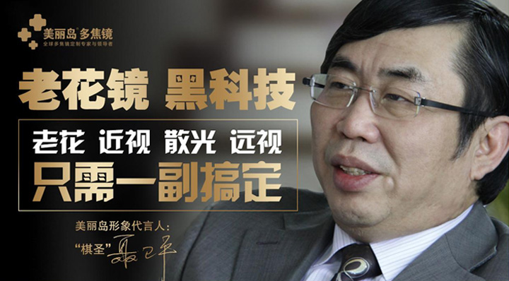 選對老花鏡真的很重要，舒適、安全、大品牌