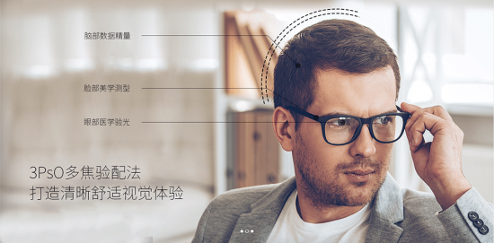 美麗島多焦鏡:十六年的堅(jiān)守，只為老花眼打磨一副多焦鏡