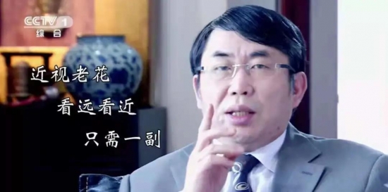美麗島：他們是行業(yè)砥柱，卻飽受老花眼困擾，老花鏡升級(jí)勢(shì)在必行