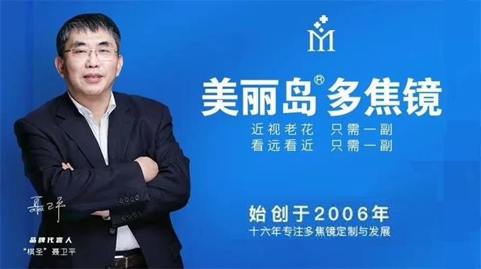 美麗島多焦鏡：老花眼配戴老花鏡，千萬不要網購成品鏡