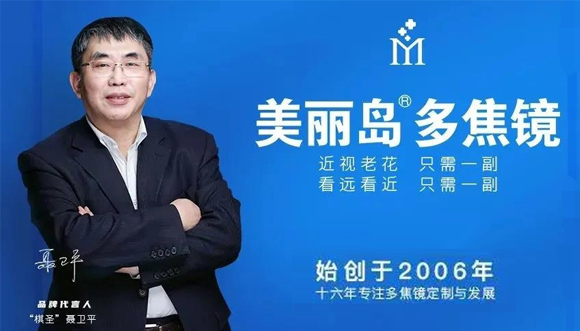 美麗島多焦鏡：推動漸進(jìn)多焦鏡產(chǎn)業(yè)的全面升級，有望全面替代傳統(tǒng)老花鏡