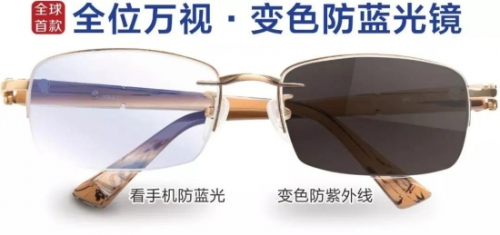 美麗島多焦鏡:十六年的堅(jiān)守，只為老花眼打磨一副多焦鏡