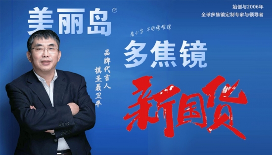 美麗島多焦鏡：眼鏡好不好驗(yàn)配是關(guān)鍵，22步標(biāo)準(zhǔn)驗(yàn)配法零誤差 