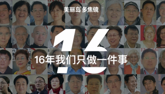 美麗島多焦鏡：王先生出門(mén)忘帶老花鏡，路邊攤買(mǎi)了副卻買(mǎi)了麻煩